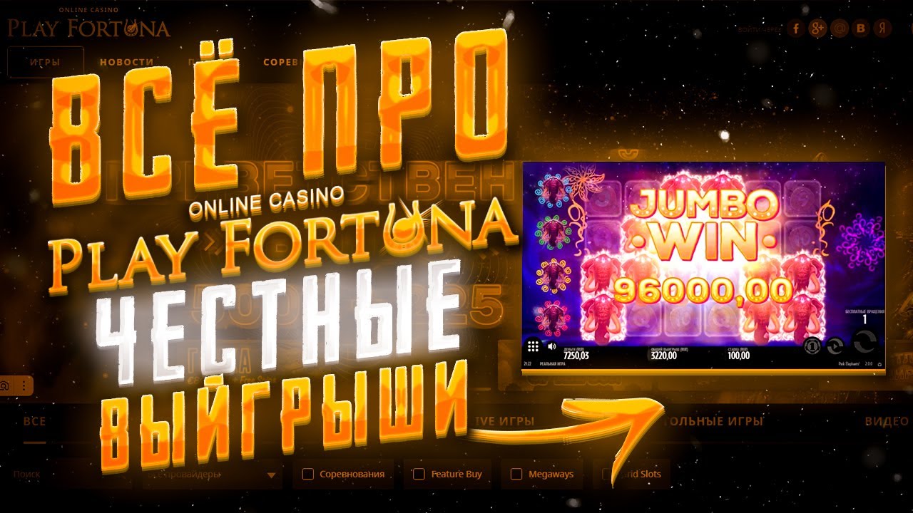 Casino play fortuna рабочая ссылка