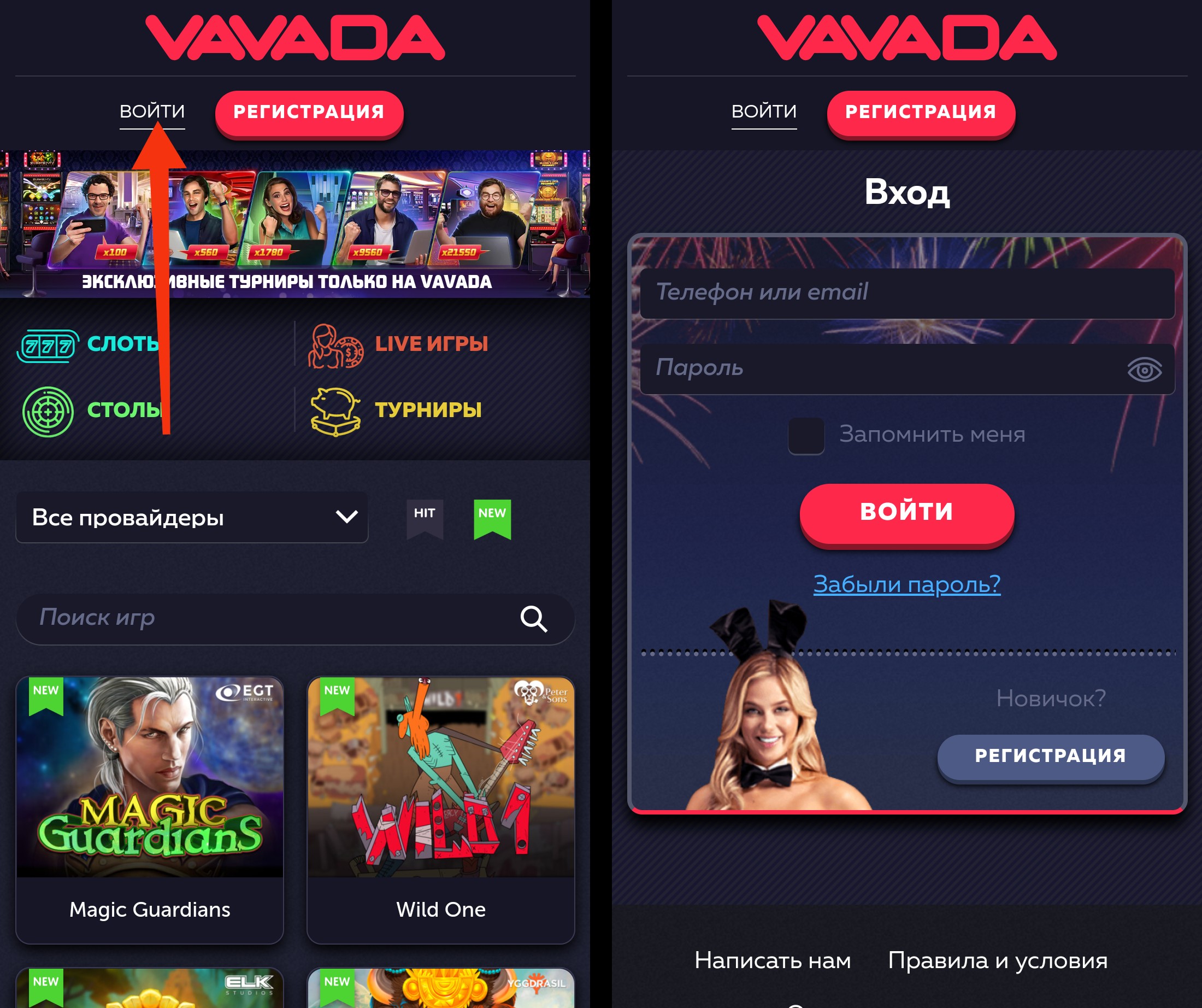 Vavada официальный сайт вход с компьютера